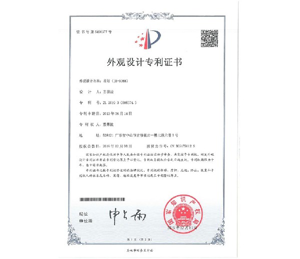 Design patent certificate  